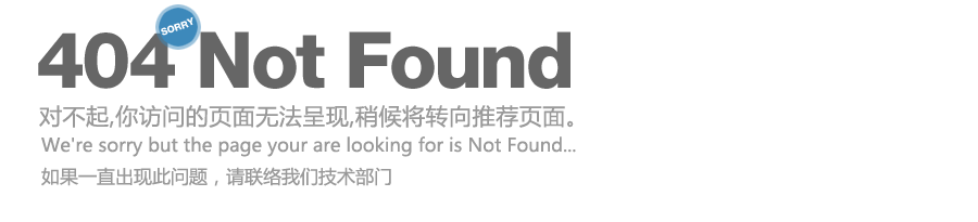 中國教育新聞網(wǎng)404反饋頁面