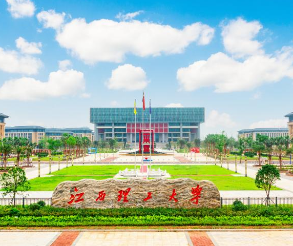 江西理工大學(xué)2026年高層次人才招聘公告