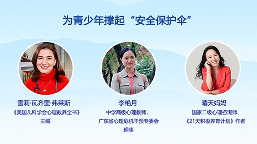 為青少年撐起“安全保護(hù)傘”