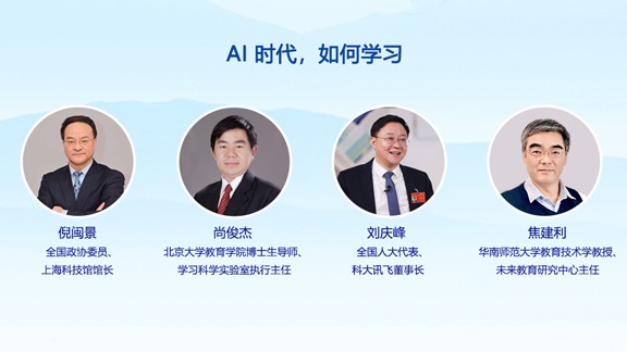 AI時(shí)代，如何學(xué)習(xí)