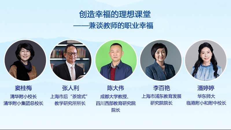 創(chuàng)造幸福的理想課堂——兼談教師的職業(yè)幸福