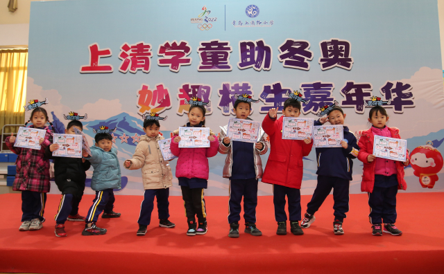 青島上清路小學”奧運“新聞.jpg 青島上清路小學”奧運“新聞.jpg