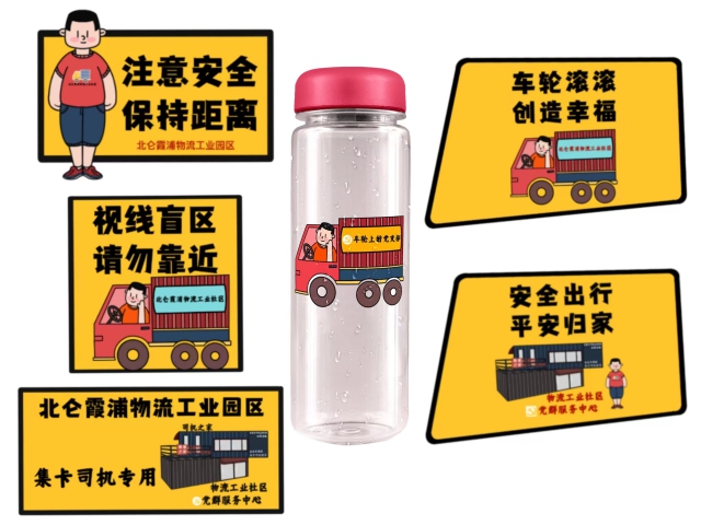 圖為安全車標、遮陽板、專屬水杯設(shè)計稿 學(xué)校供圖.jpg