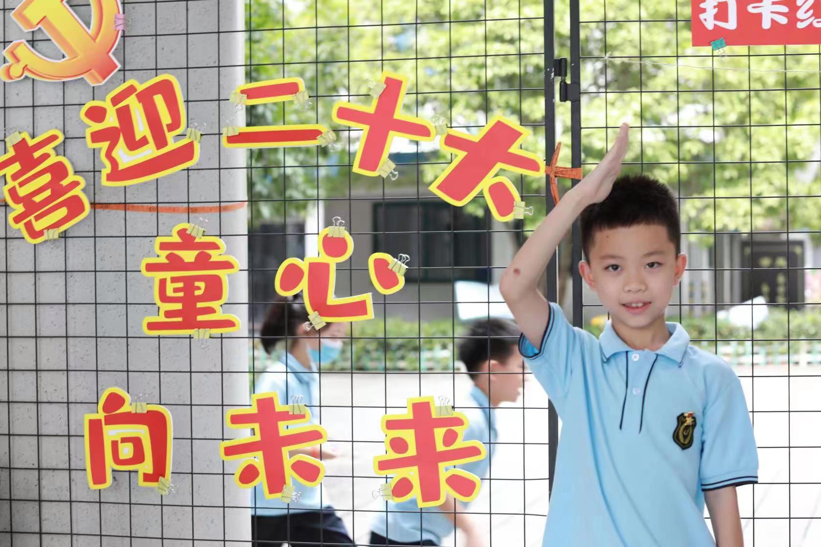 北侖區(qū)長(zhǎng)江小學(xué)學(xué)生在校園紅色打卡地打卡 杜雨晨 攝.jpg 北侖區(qū)長(zhǎng)江小學(xué)學(xué)生在校園紅色打卡地打卡 杜雨晨 攝.jpg