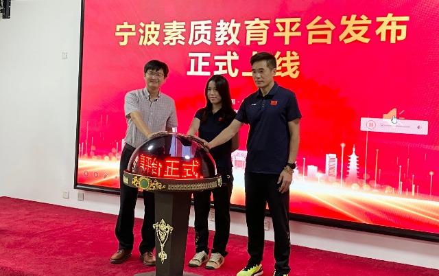 “寧波市素質(zhì)教育平臺”上線 俞素梅攝.jpg “寧波市素質(zhì)教育平臺”上線 俞素梅攝.jpg