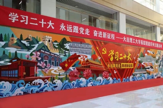 大連理工大學學子手繪長卷獻禮黨的二十大.jpg 大連理工大學學子手繪長卷獻禮黨的二十大.jpg