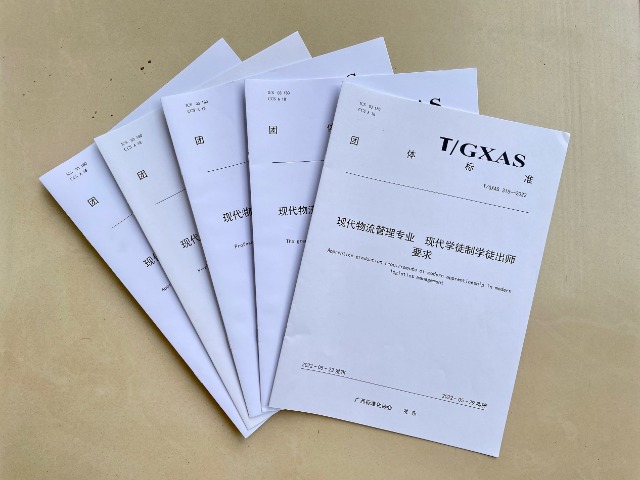 物流管理現(xiàn)代學(xué)徒制團(tuán)體標(biāo)準(zhǔn)發(fā)布.jpg 物流管理現(xiàn)代學(xué)徒制團(tuán)體標(biāo)準(zhǔn)發(fā)布.jpg