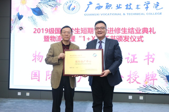 物流管理1+X國際推廣中心授牌.JPG 物流管理1+X國際推廣中心授牌.JPG