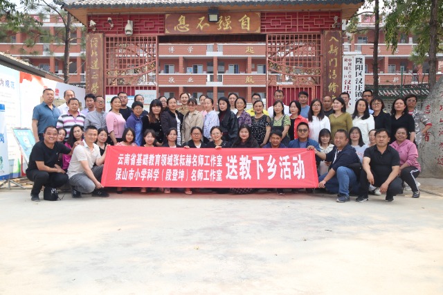 合影留念(送教下鄉(xiāng)).jpg 合影留念(送教下鄉(xiāng)).jpg