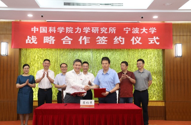 中國(guó)科學(xué)院力學(xué)所與寧波大學(xué)戰(zhàn)略合作簽約儀式 學(xué)校供圖.jpg 中國(guó)科學(xué)院力學(xué)所與寧波大學(xué)戰(zhàn)略合作簽約儀式 學(xué)校供圖.jpg