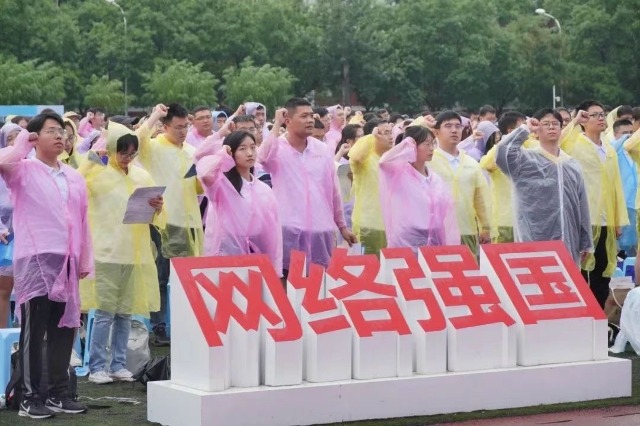 北郵2023屆全體畢業(yè)生宣誓。學校供圖.jpg