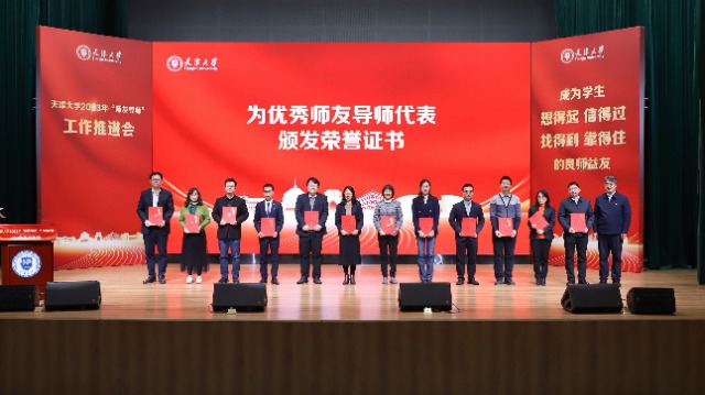 天大表彰.jpg 天大表彰.jpg