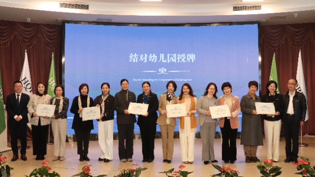 寧波 “海曙區(qū)-前灣新區(qū)學前教育共同體”成立現場 杭州灣學生實踐基地供圖.JPG