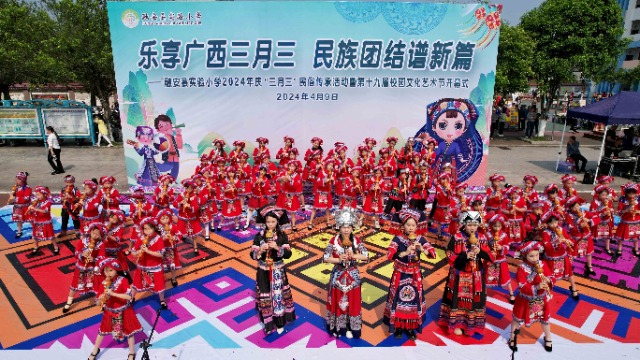 圖11：4月9日，在廣西柳州市融安縣實(shí)驗(yàn)小學(xué)校園，師生們同臺(tái)吹奏葫蘆絲。（無(wú)人機(jī)照片，譚凱興 攝）.JPG