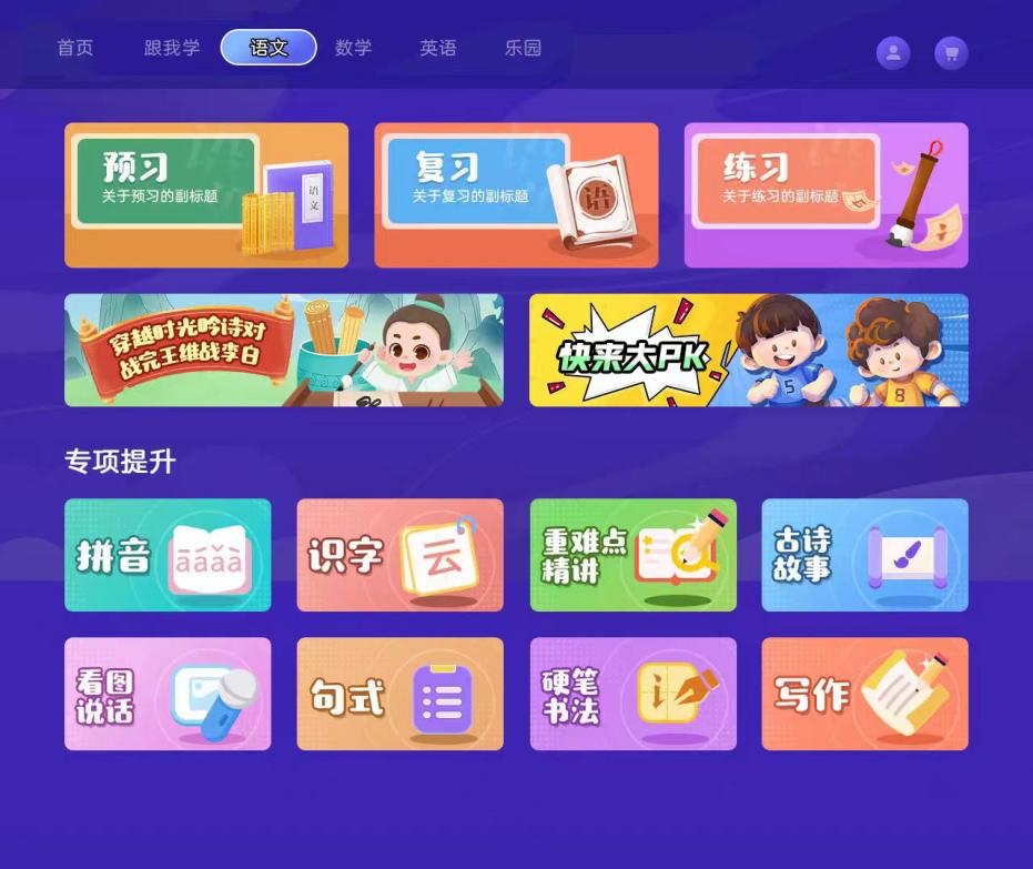 教育專區(qū)界面?；顒臃焦﹫D.jpg