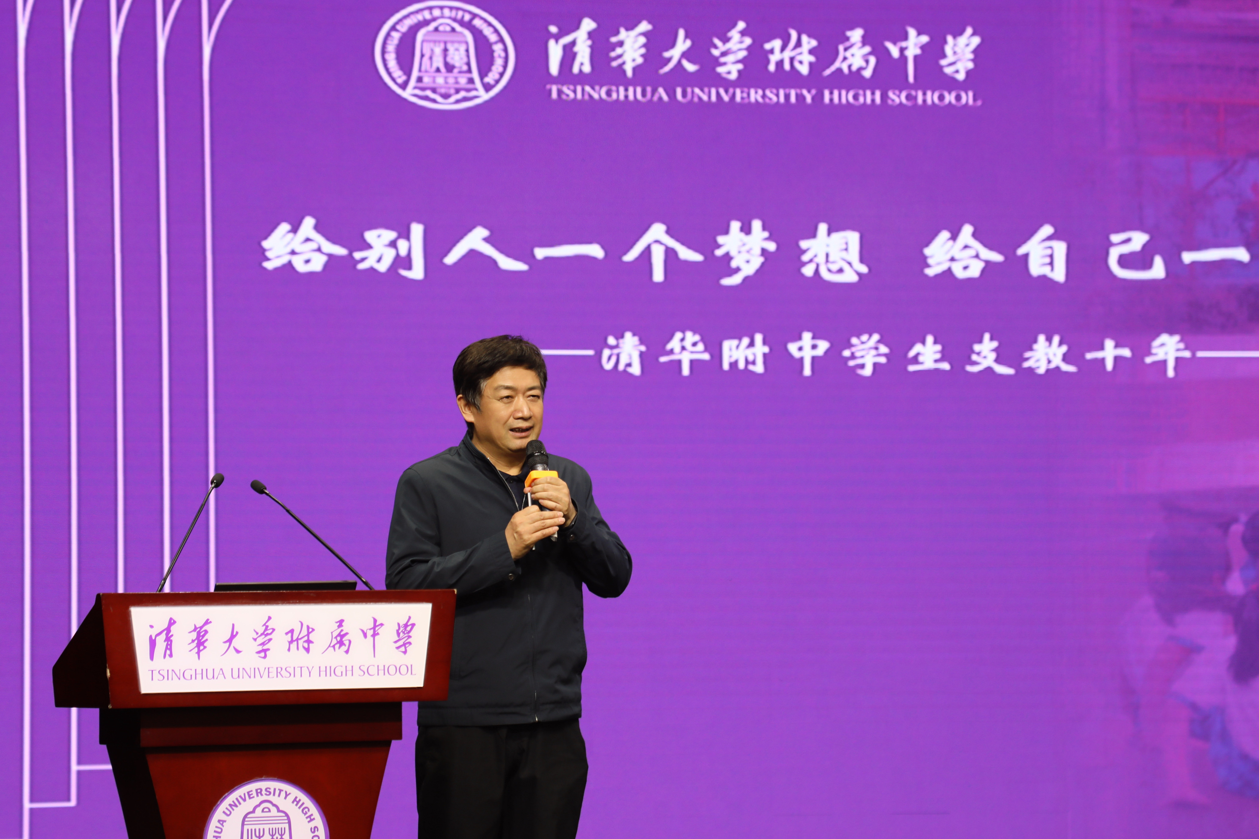 清華附中副校長白雪峰作分享。清華附中供圖