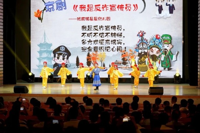 上海舉辦2024“校園反詐開學(xué)季”活動。上海市教委供圖