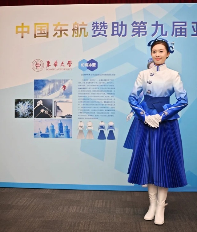 “幻境冰藍(lán)”為主題的頒獎(jiǎng)禮服。學(xué)校供圖