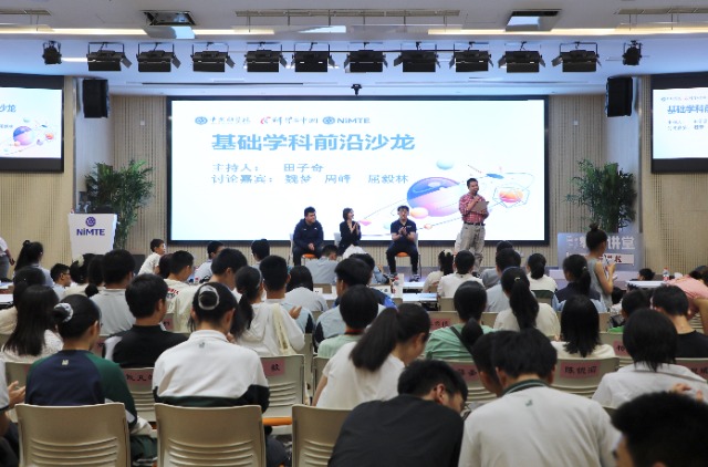 中國(guó)科學(xué)院寧波材料所公眾科學(xué)日基礎(chǔ)學(xué)科前沿沙龍現(xiàn)場(chǎng) 寧波材料所供圖.JPG 中國(guó)科學(xué)院寧波材料所公眾科學(xué)日基礎(chǔ)學(xué)科前沿沙龍現(xiàn)場(chǎng) 寧波材料所供圖.JPG