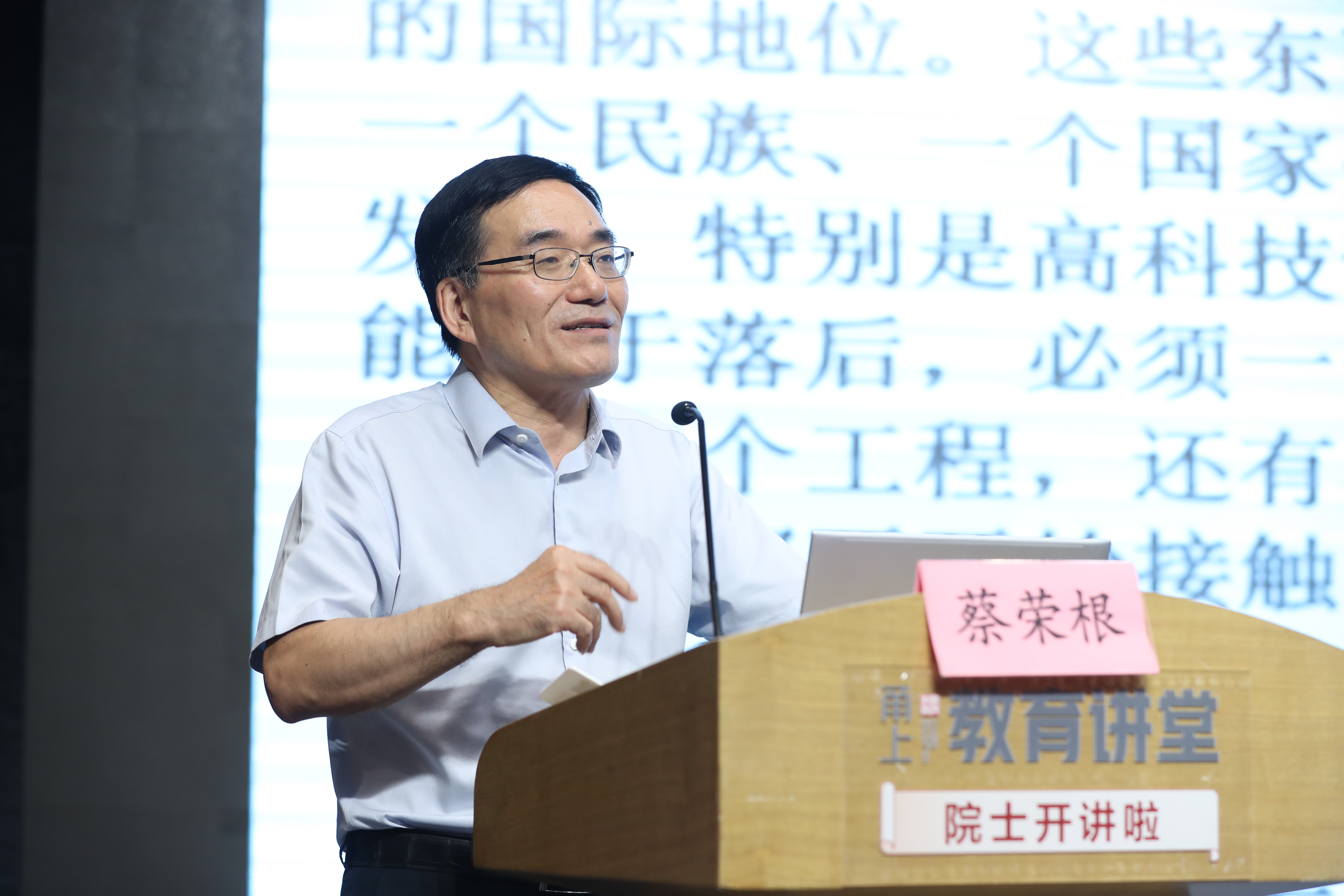蔡榮根院士講座現(xiàn)場 張培堅 攝.png