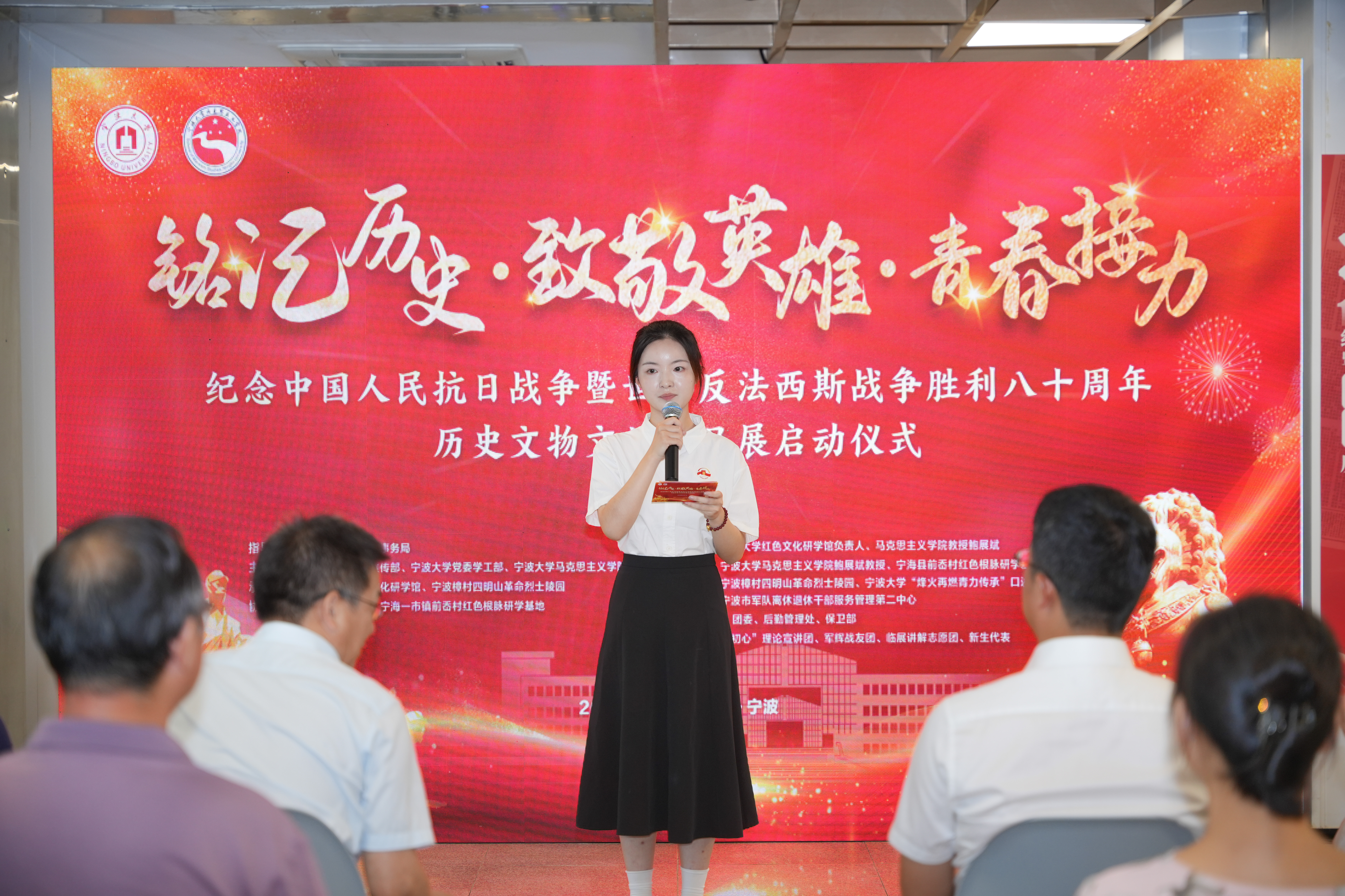寧波大學(xué)抗戰(zhàn)主題紀(jì)念展館開館儀式現(xiàn)場 學(xué)校供圖.jpg