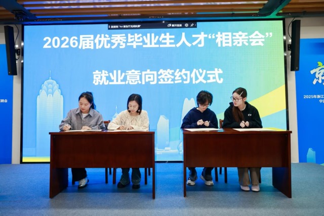 畢業(yè)生人才 “相親會(huì)”上達(dá)成初步就業(yè)意向的企業(yè)與畢業(yè)生代表進(jìn)行簽約 學(xué)校供圖.jpg