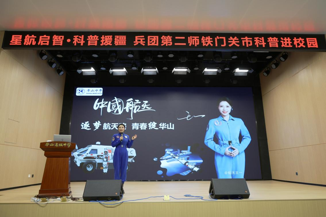 科協(xié)圖片1.png