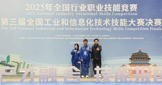 李家豪（右一）帶領學生在全國工業(yè)與信息化技術技能大賽上奪冠。學校供圖。.png