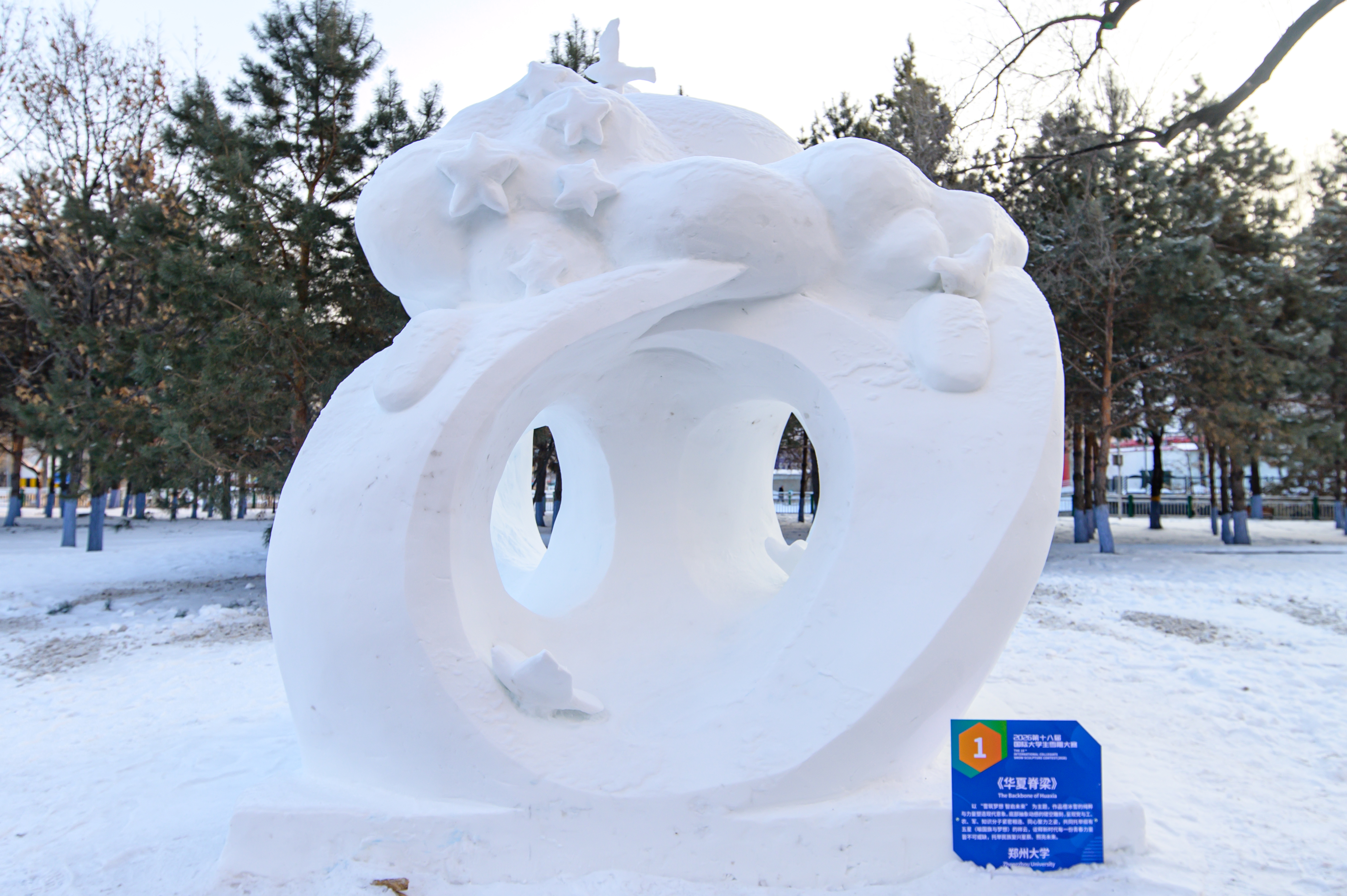 鄭州大學(xué)《華夏脊梁》.JPG