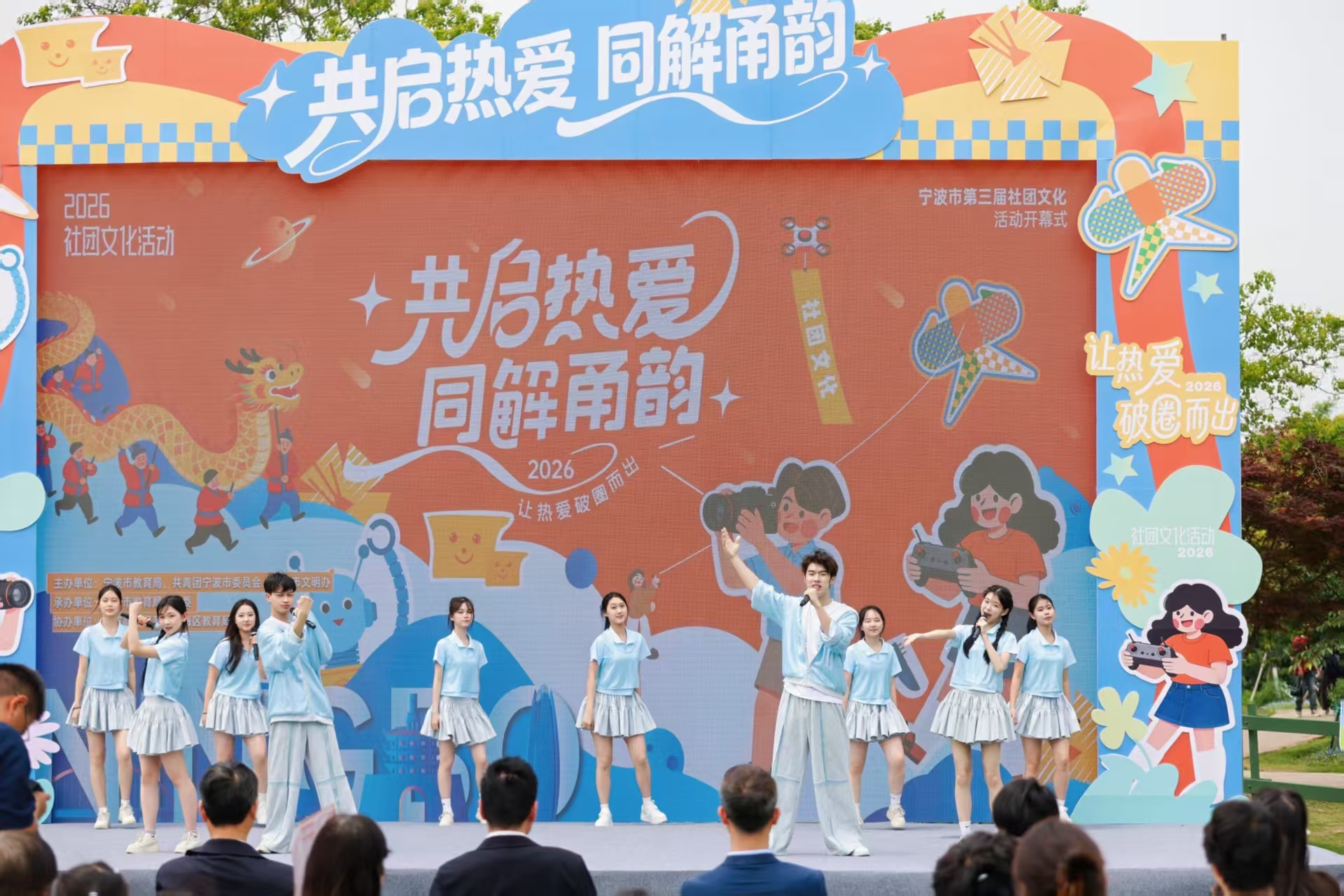 寧波市李惠利中學藝術(shù)團帶來《快樂小馬》展演 寧波市教育局供圖.jpg