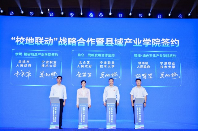 “校地聯(lián)動”戰(zhàn)略合作暨縣域產(chǎn)業(yè)學(xué)院簽約儀式現(xiàn)場 學(xué)校供圖.jpg “校地聯(lián)動”戰(zhàn)略合作暨縣域產(chǎn)業(yè)學(xué)院簽約儀式現(xiàn)場 學(xué)校供圖.jpg