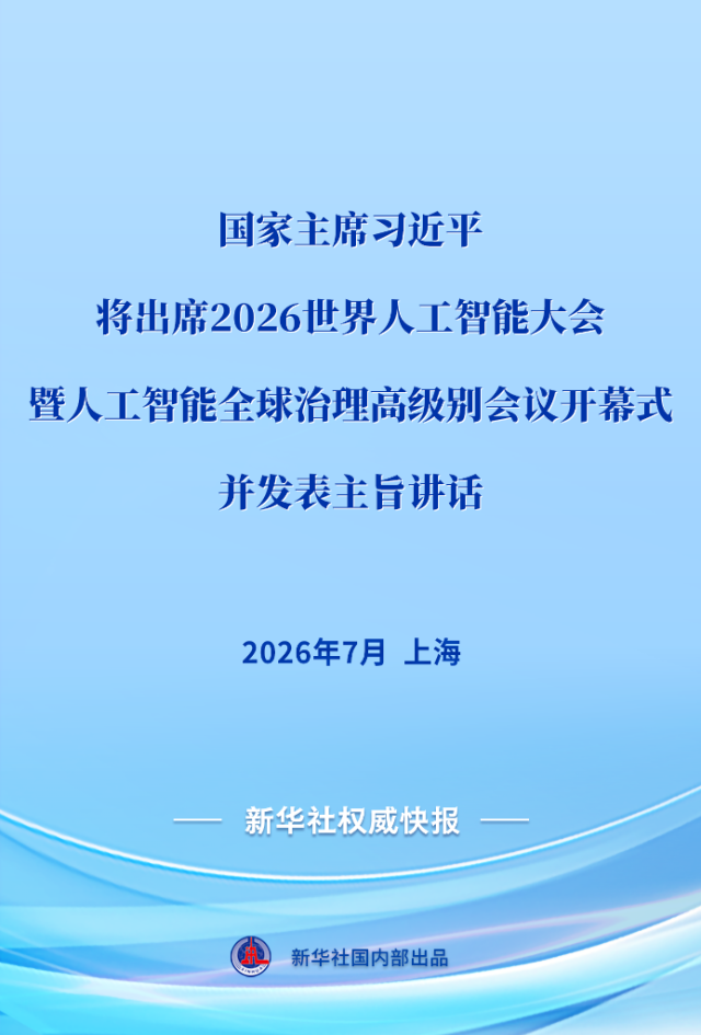 728f1bf7ca59d1efc45b16794ce77608_20260713fe1e7ba9506b44cc97756604937044c5_d4ebe1c0fb1c4c78bc9e2a4267e1c6d6.png