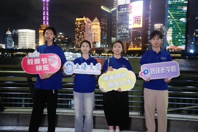 上海大學的學生們亮牌感念師恩。焦葦供圖