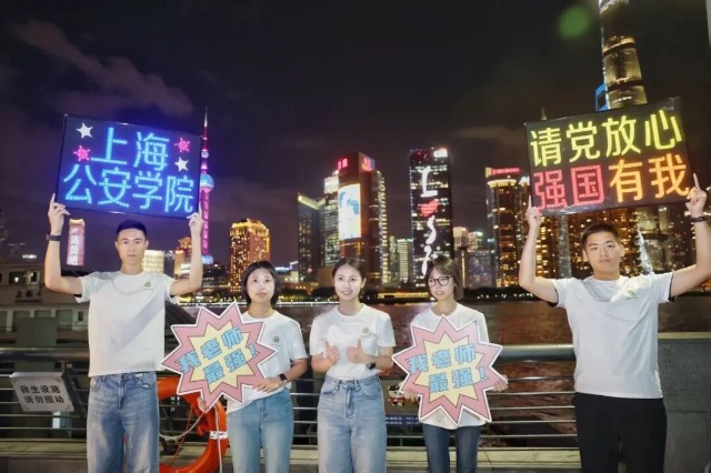 上海公安學院的學生們亮起燈牌感謝老師，立志強國有我。焦葦供圖