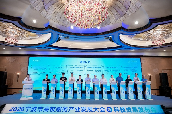 校企合作項(xiàng)目集中簽約儀式現(xiàn)場 寧波市教育局供圖.jpg